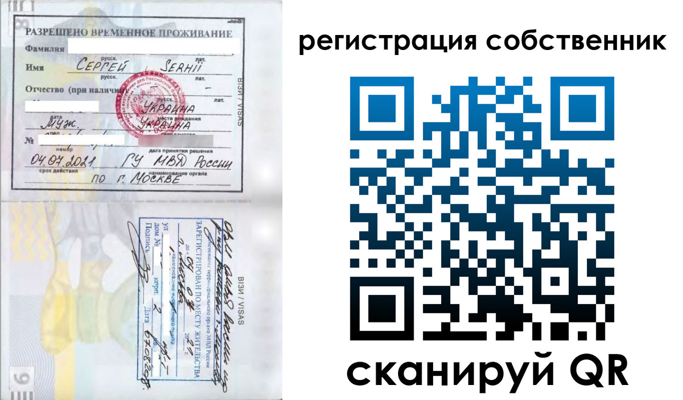 купить прописку в Нерюнгри