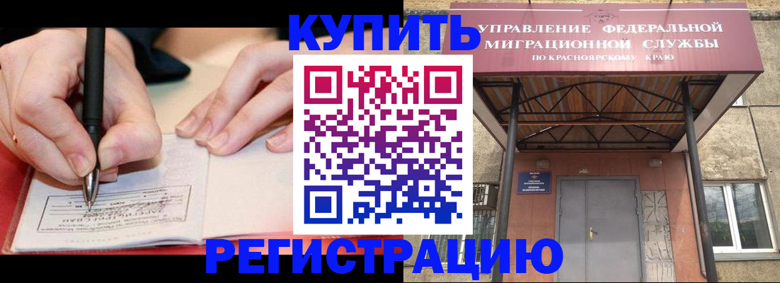 прописка для работы в Нерюнгри