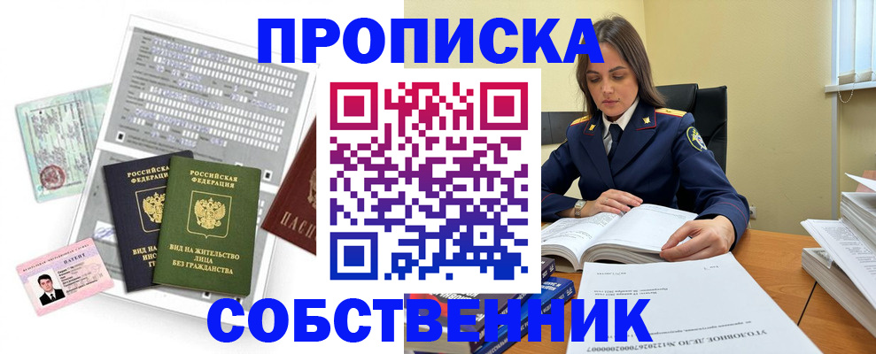 прописка ребенка в Нерюнгри